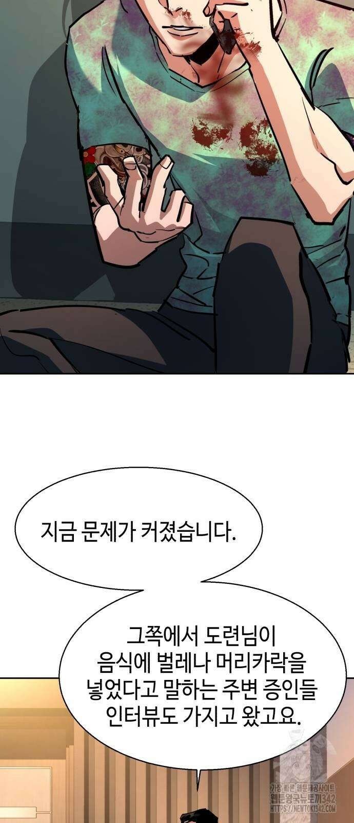 입학용병 198화 24
