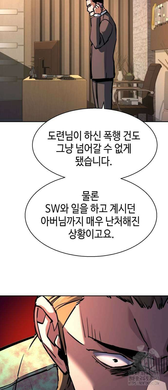 입학용병 198화 25