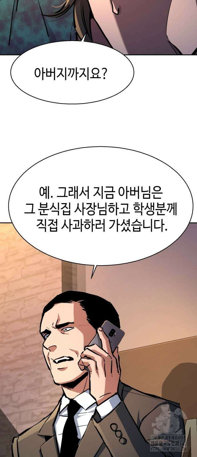 입학용병 198화 26