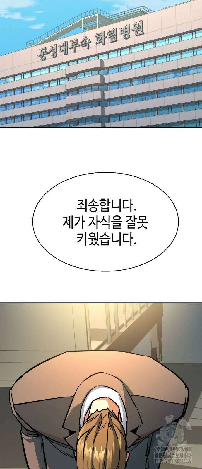 입학용병 198화 29