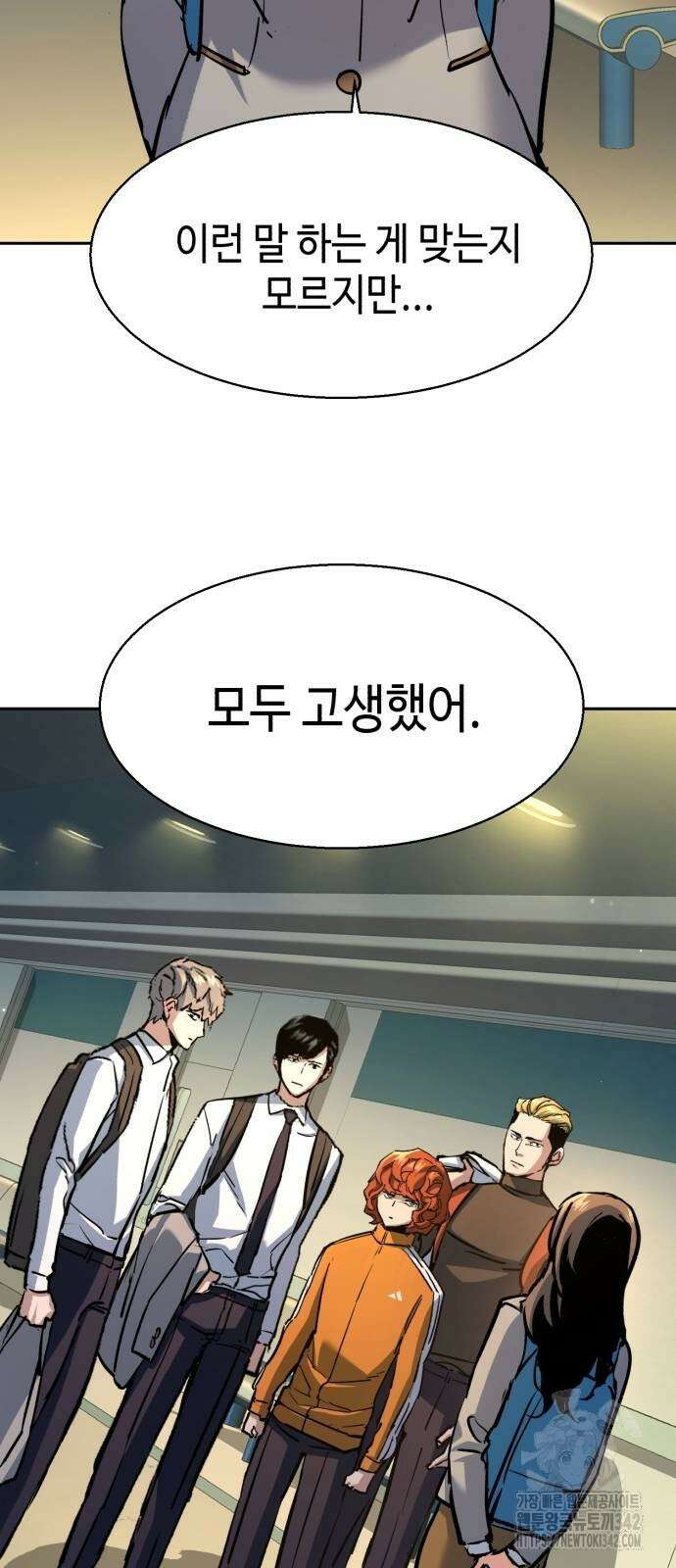 입학용병 198화 33
