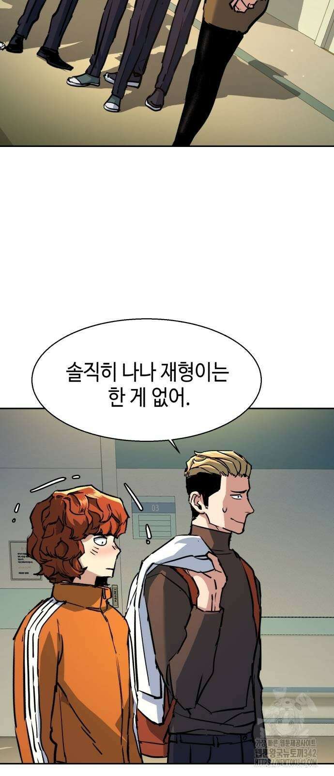 입학용병 198화 34