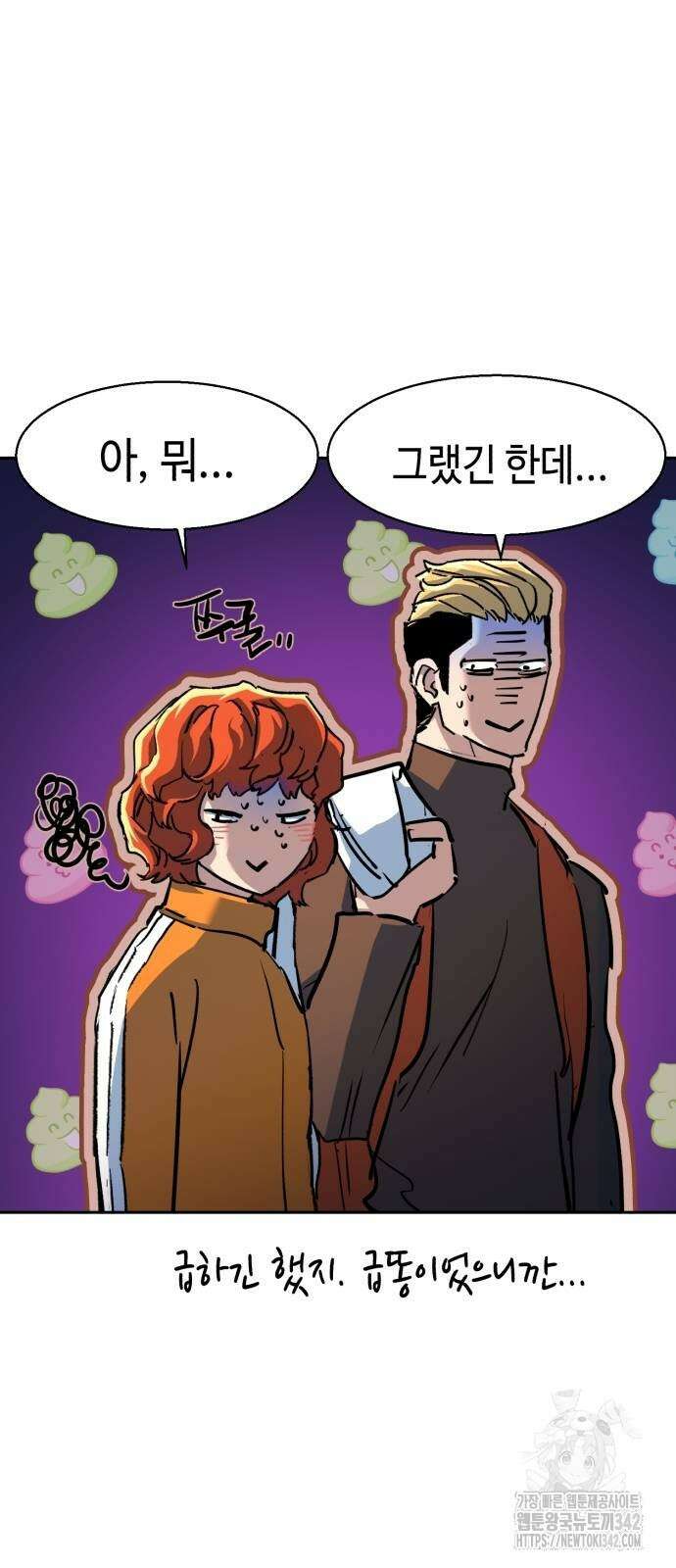 입학용병 198화 37