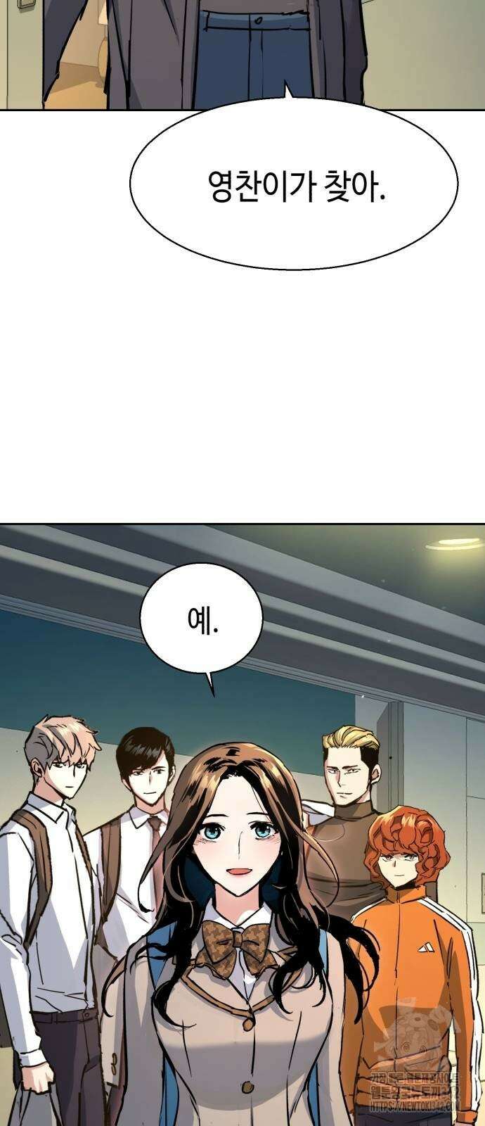 입학용병 198화 46