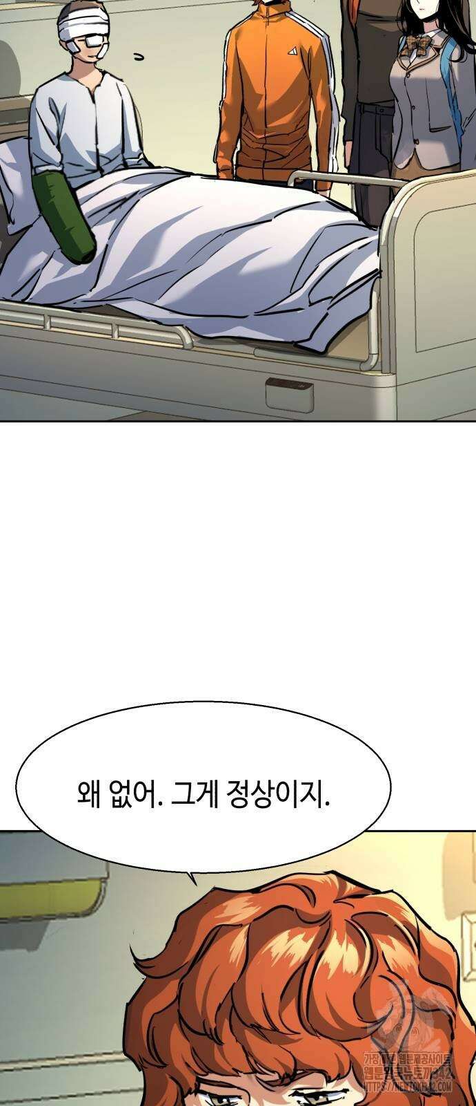 입학용병 198화 51