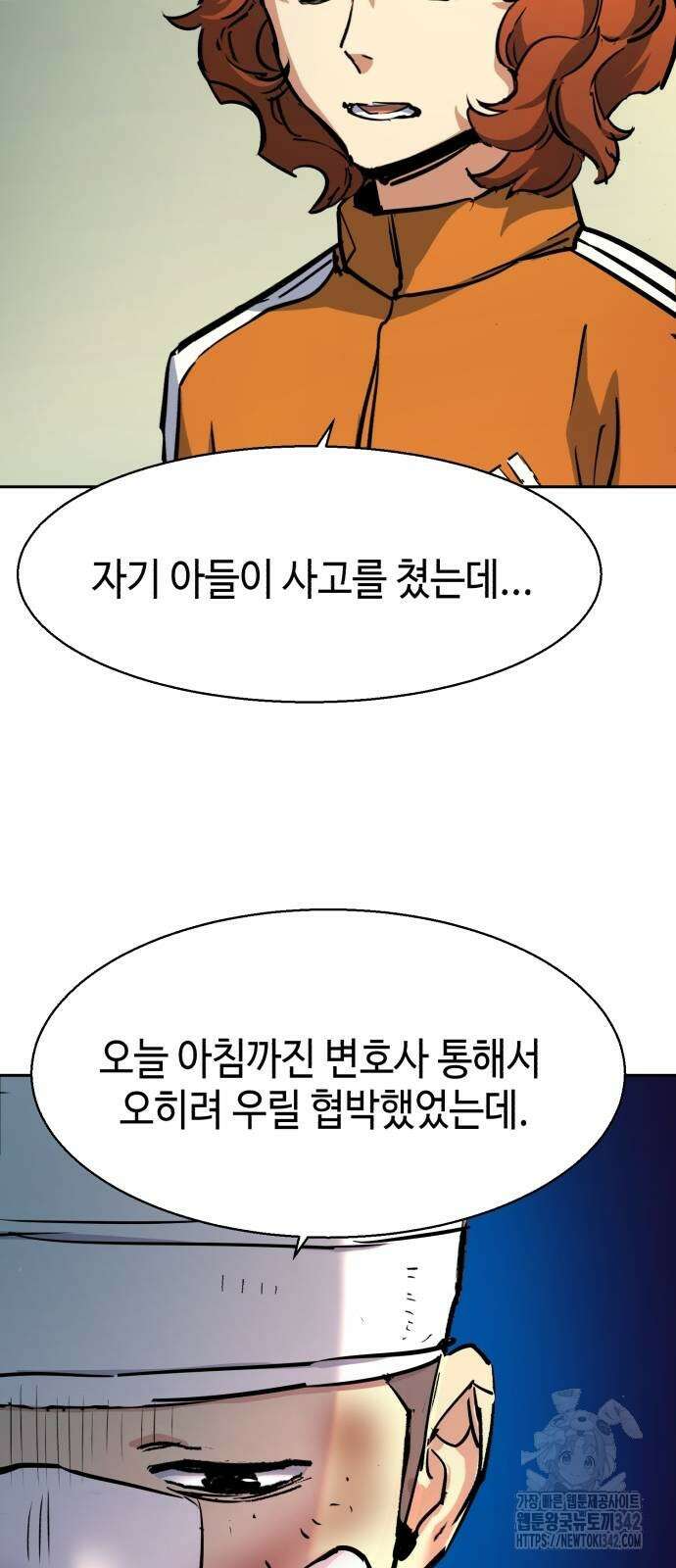 입학용병 198화 52