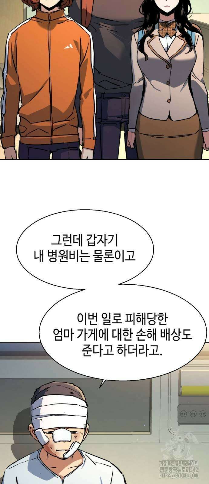 입학용병 198화 54