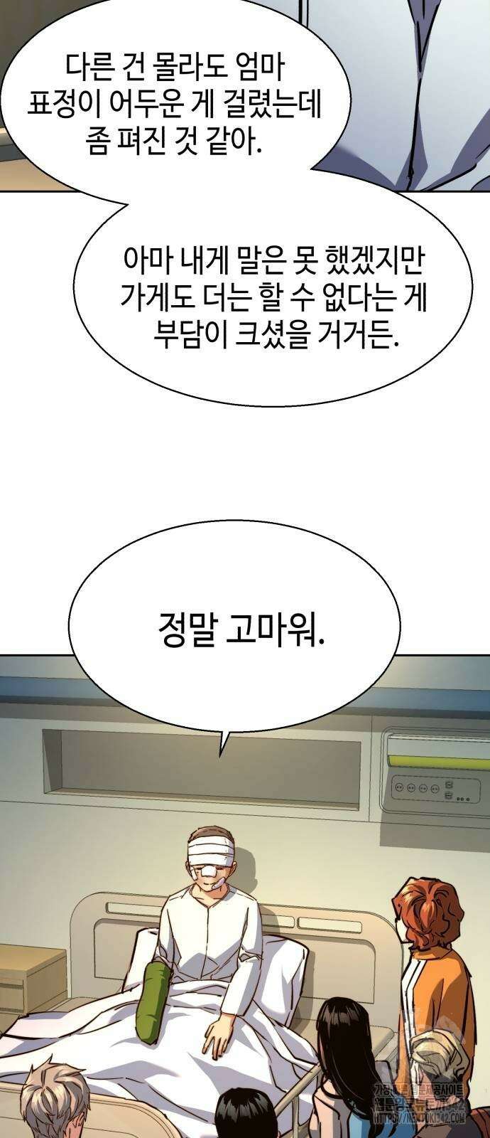 입학용병 198화 58