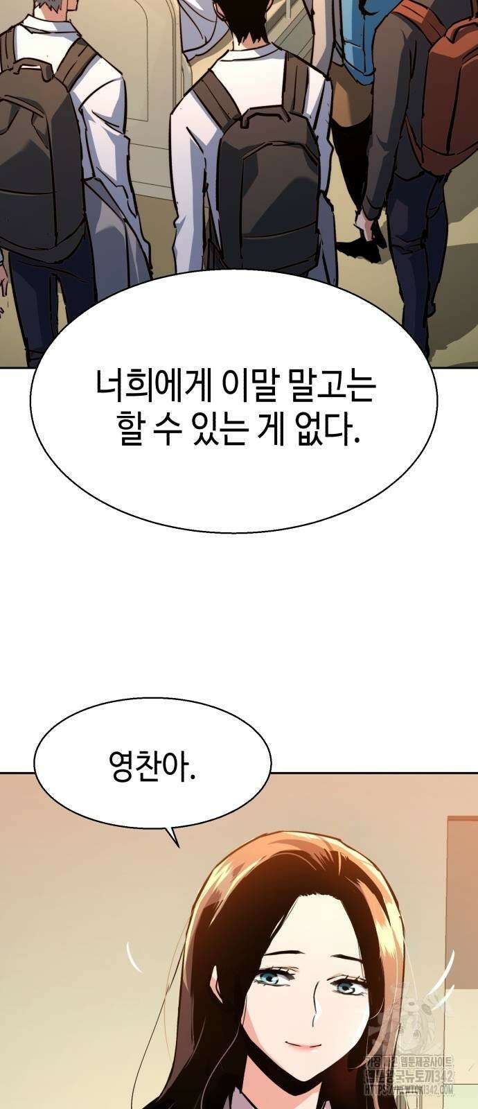 입학용병 198화 59