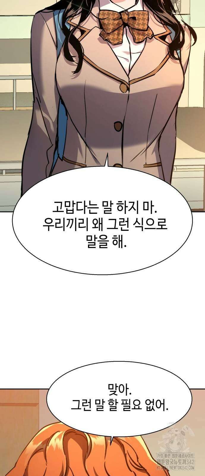 입학용병 198화 60