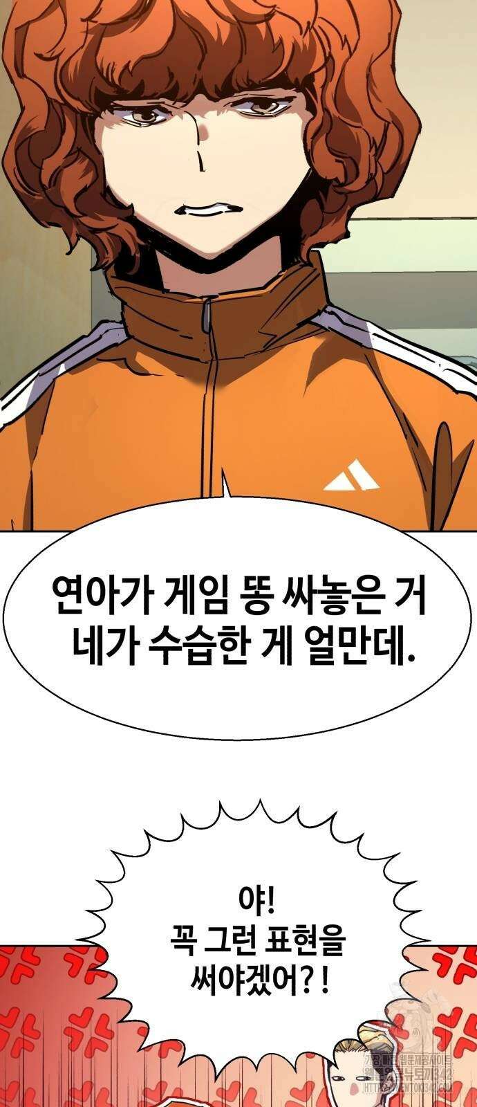 입학용병 198화 61