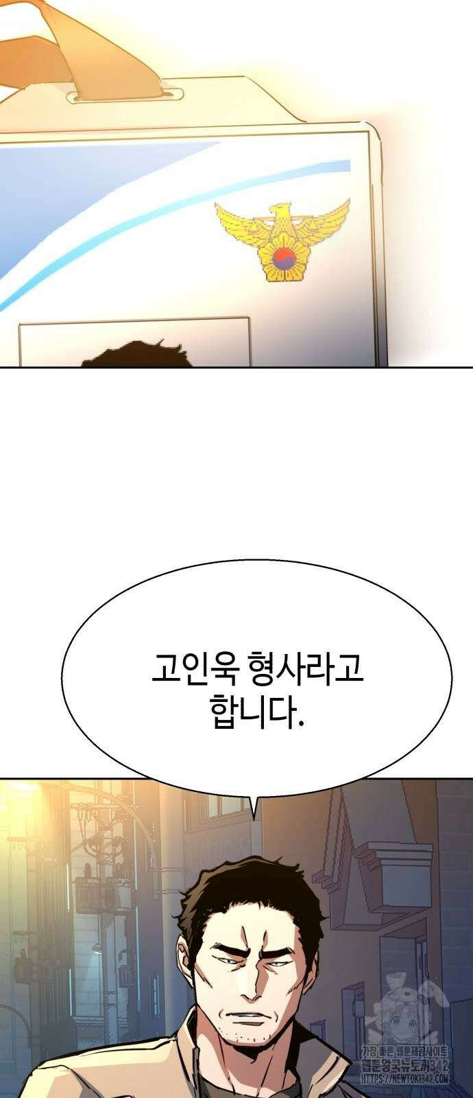 입학용병 198화 75