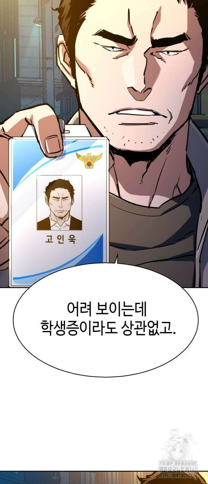 입학용병 198화 77