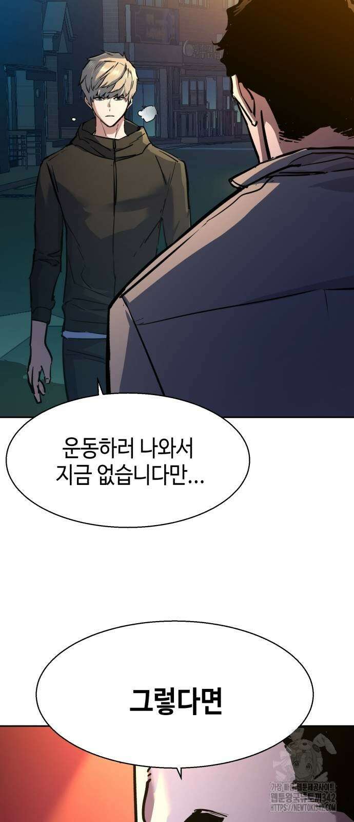 입학용병 198화 78