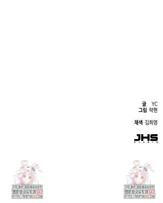 입학용병 198화 81