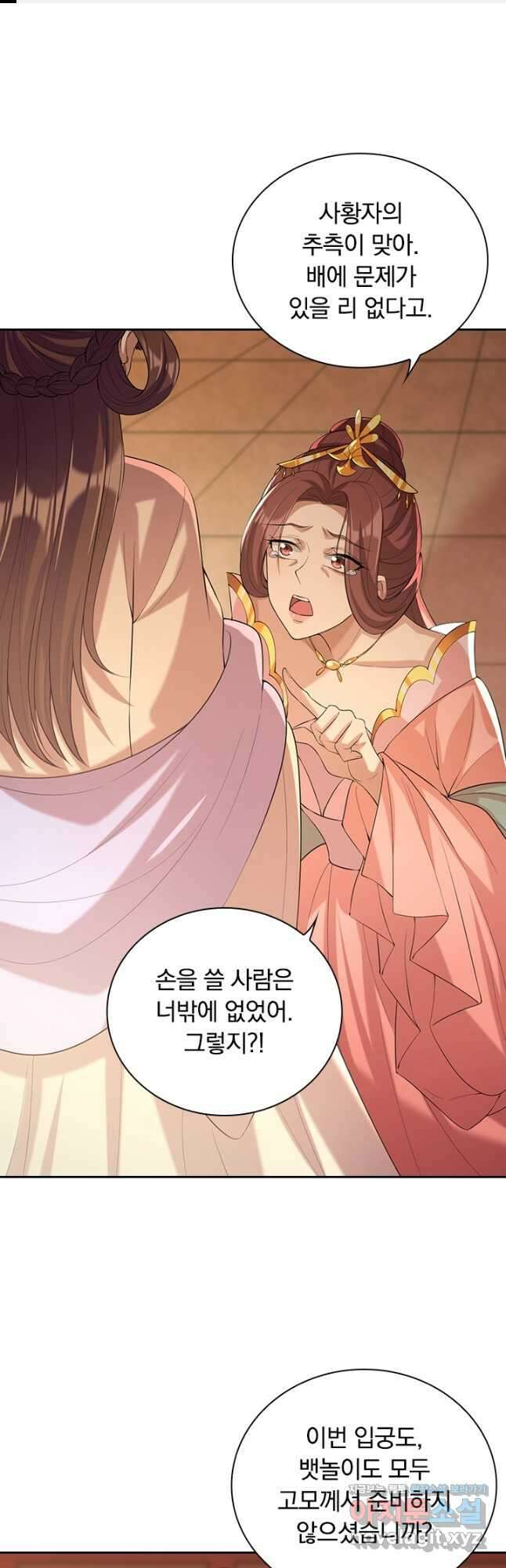 사월이 다시 오면 224화 1