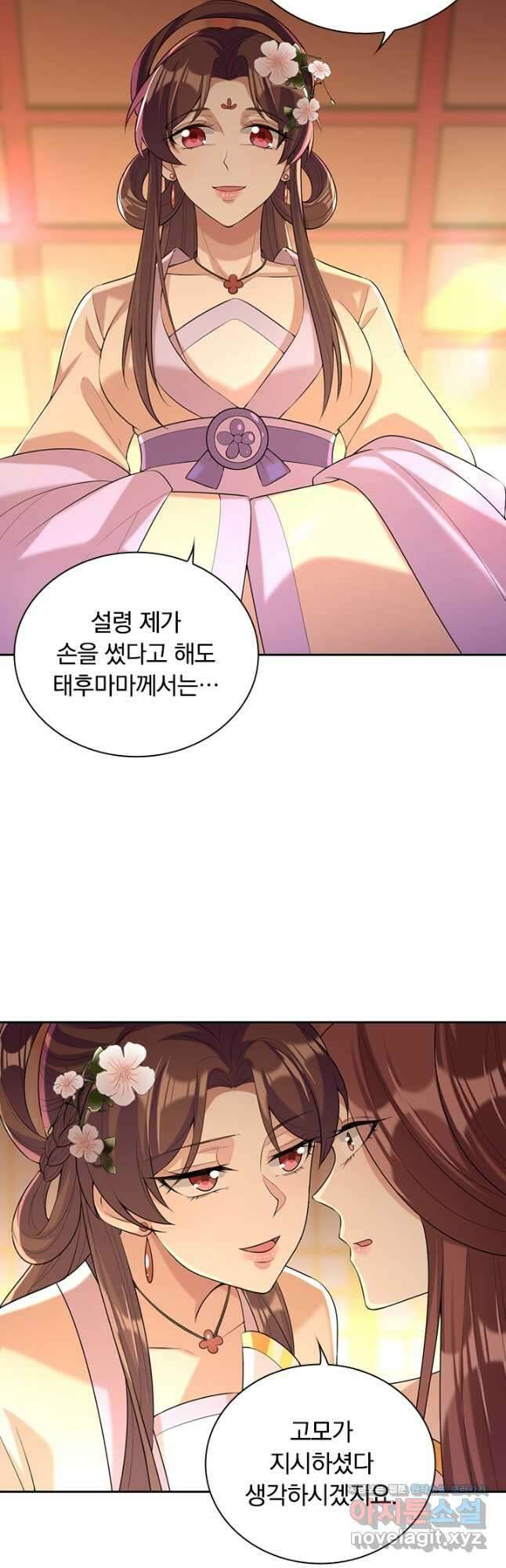 사월이 다시 오면 224화 2