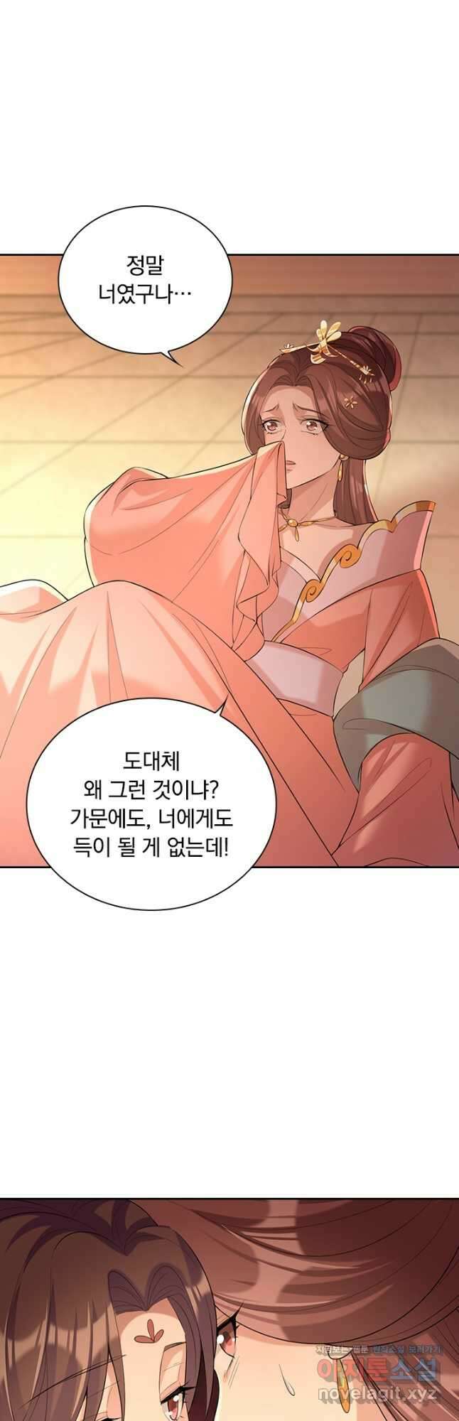 사월이 다시 오면 224화 3