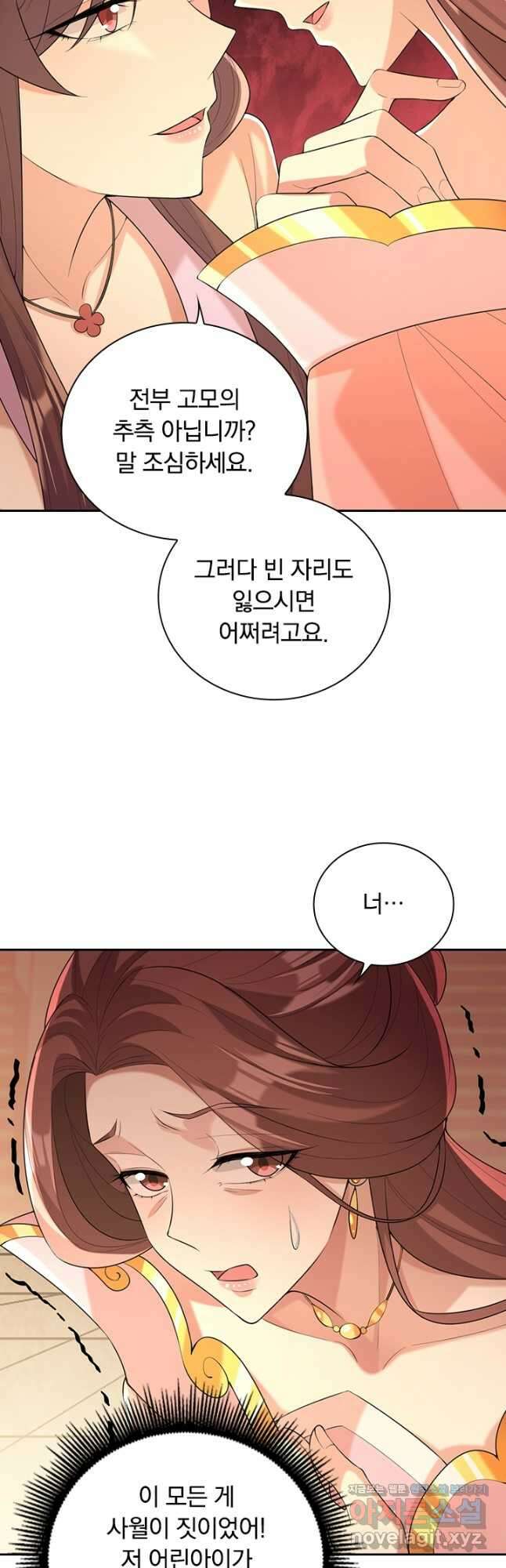 사월이 다시 오면 224화 4