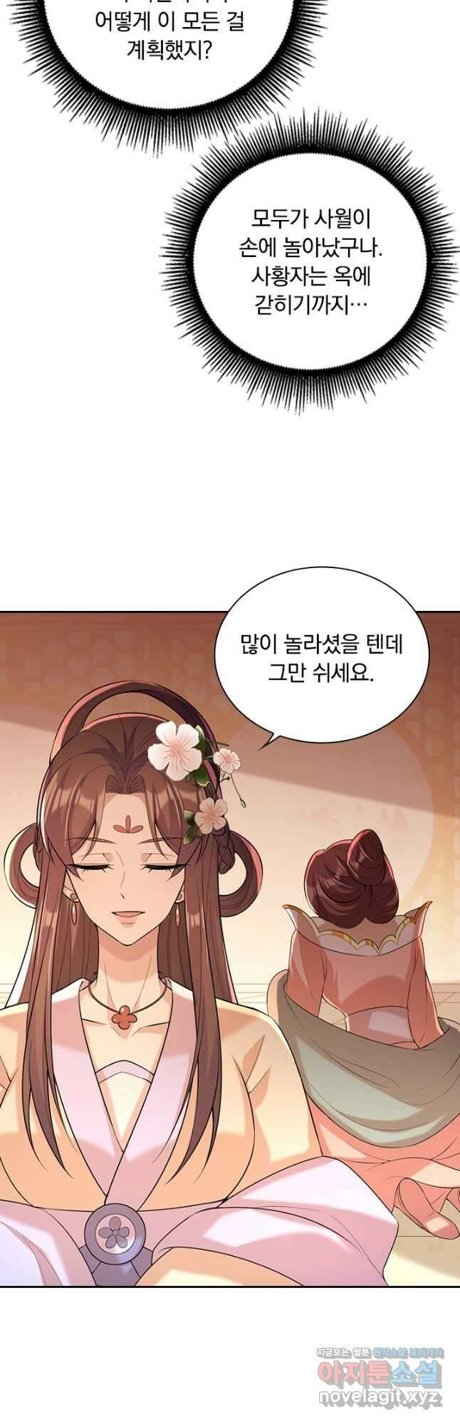사월이 다시 오면 224화 5
