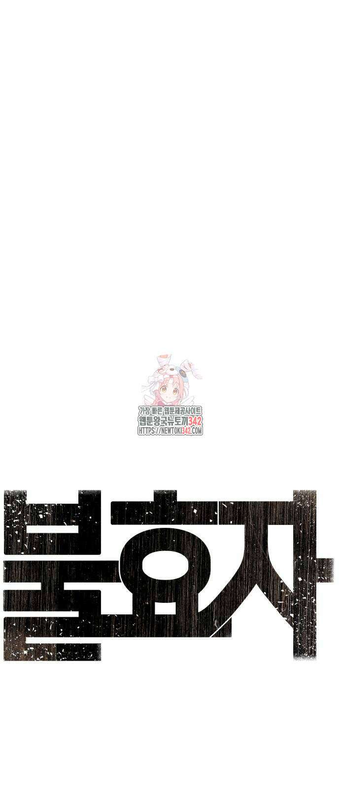 불효자 20화 1