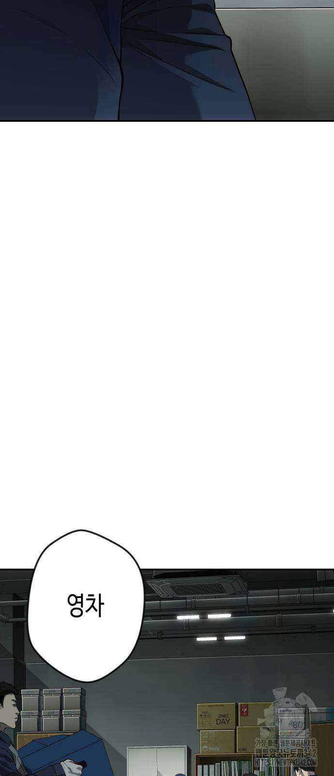 불효자 20화 3