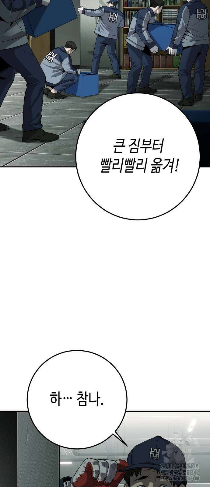 불효자 20화 4
