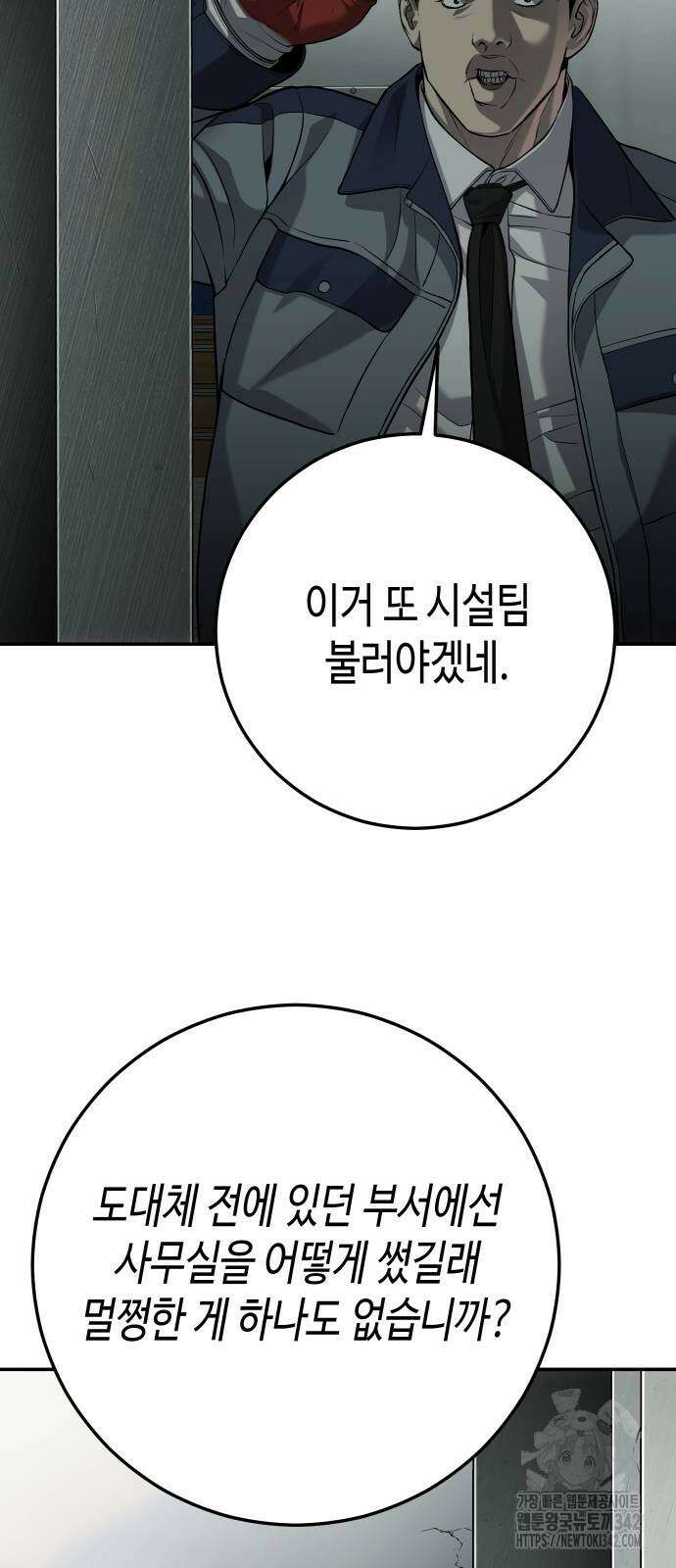 불효자 20화 5