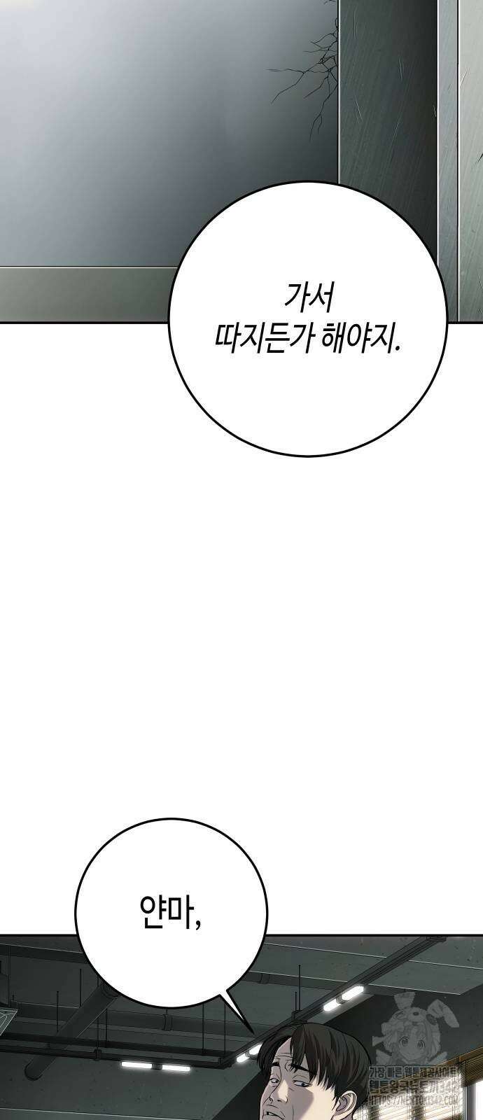 불효자 20화 6