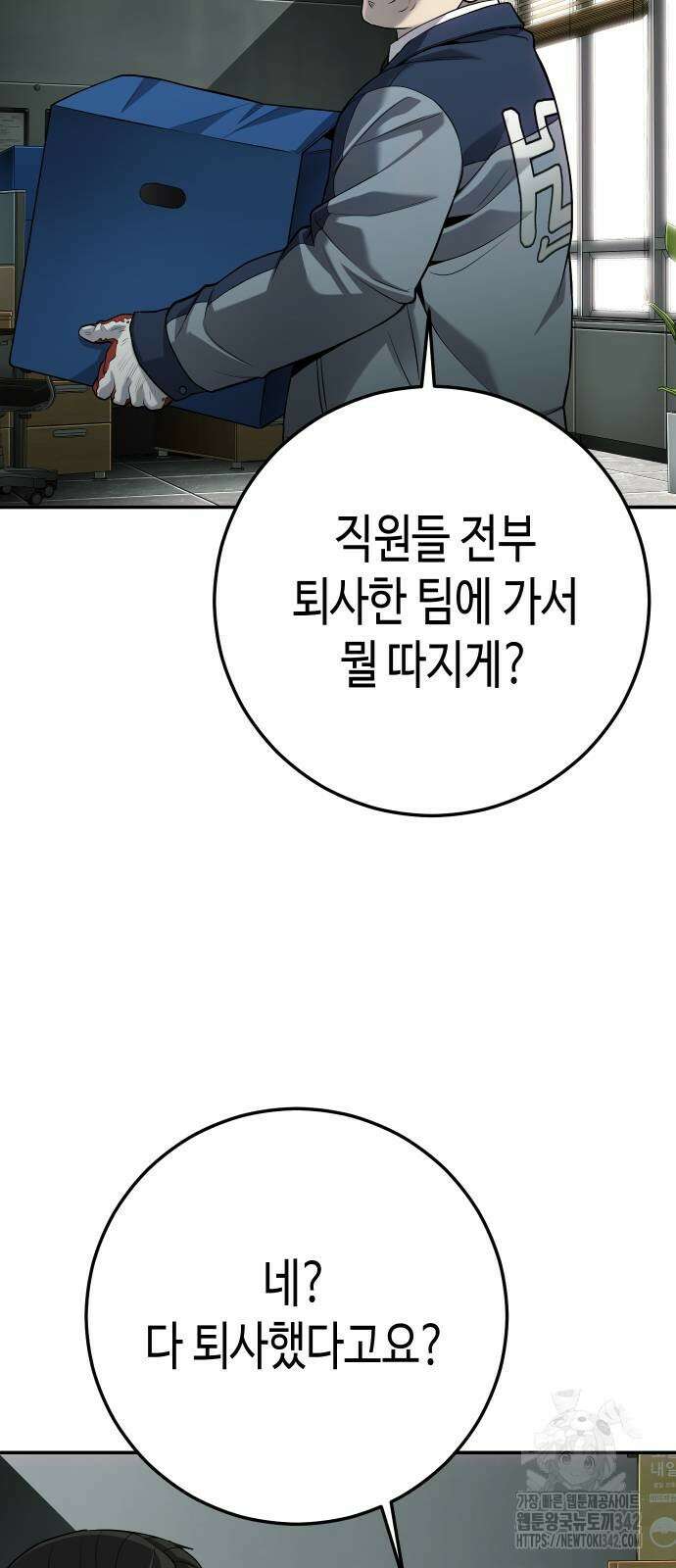 불효자 20화 7
