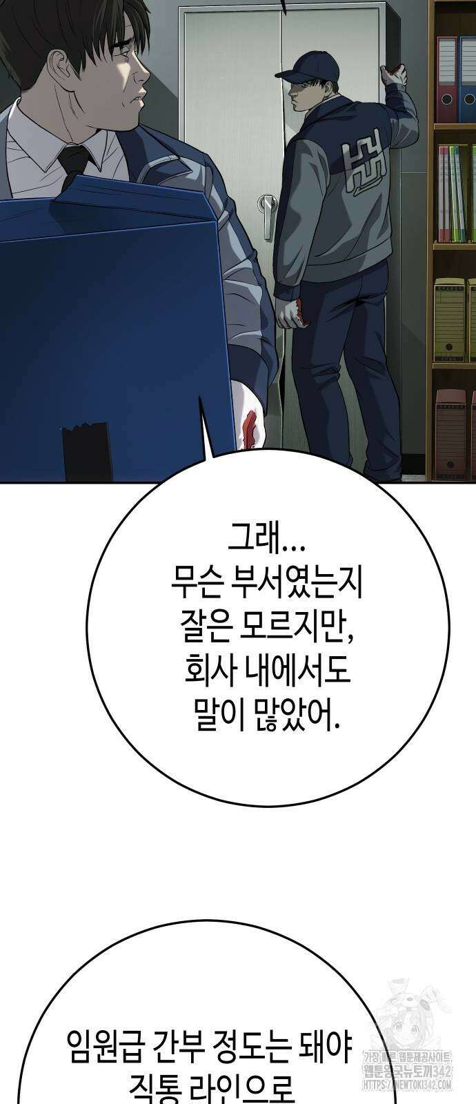 불효자 20화 8