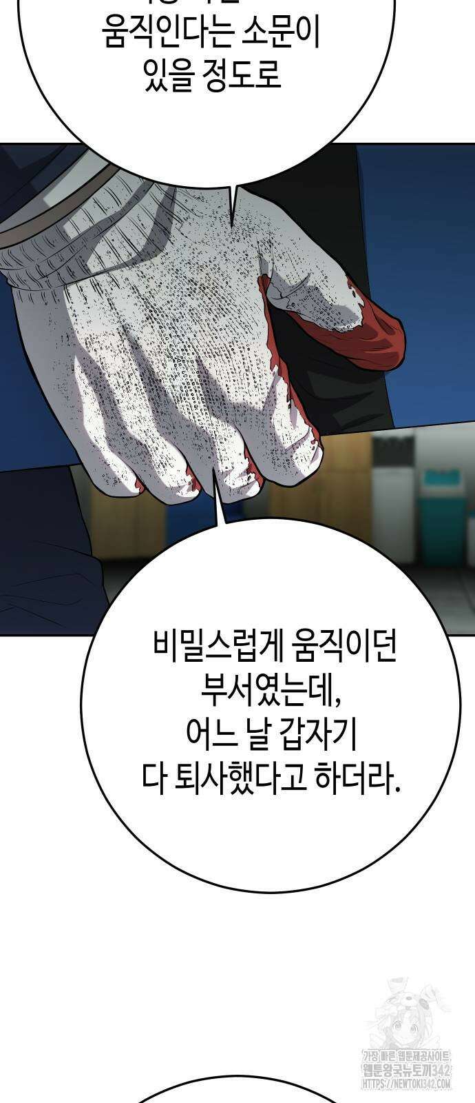 불효자 20화 9