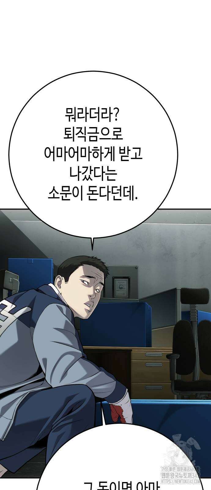 불효자 20화 11