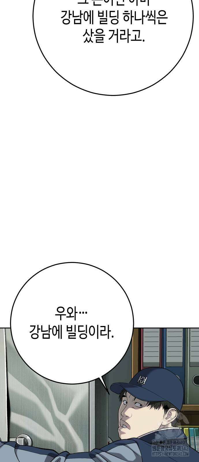 불효자 20화 12