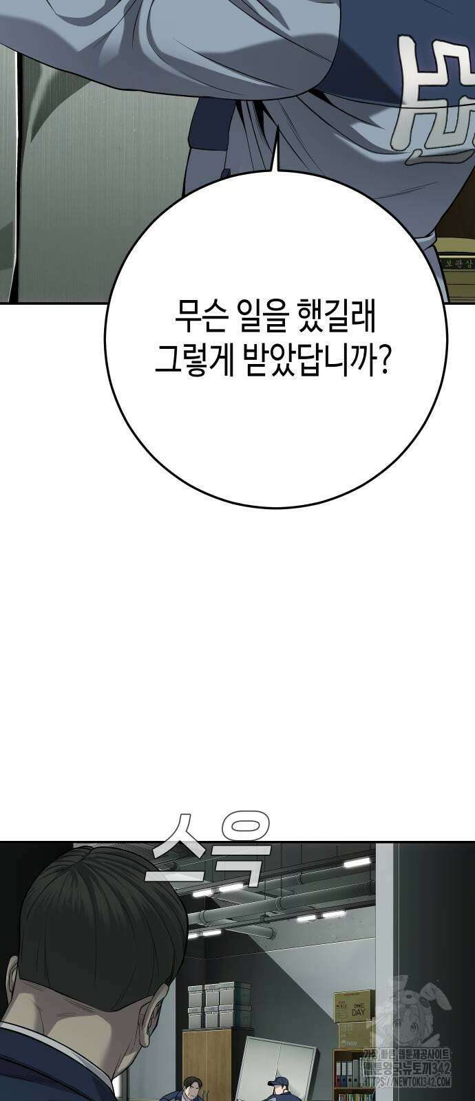 불효자 20화 13