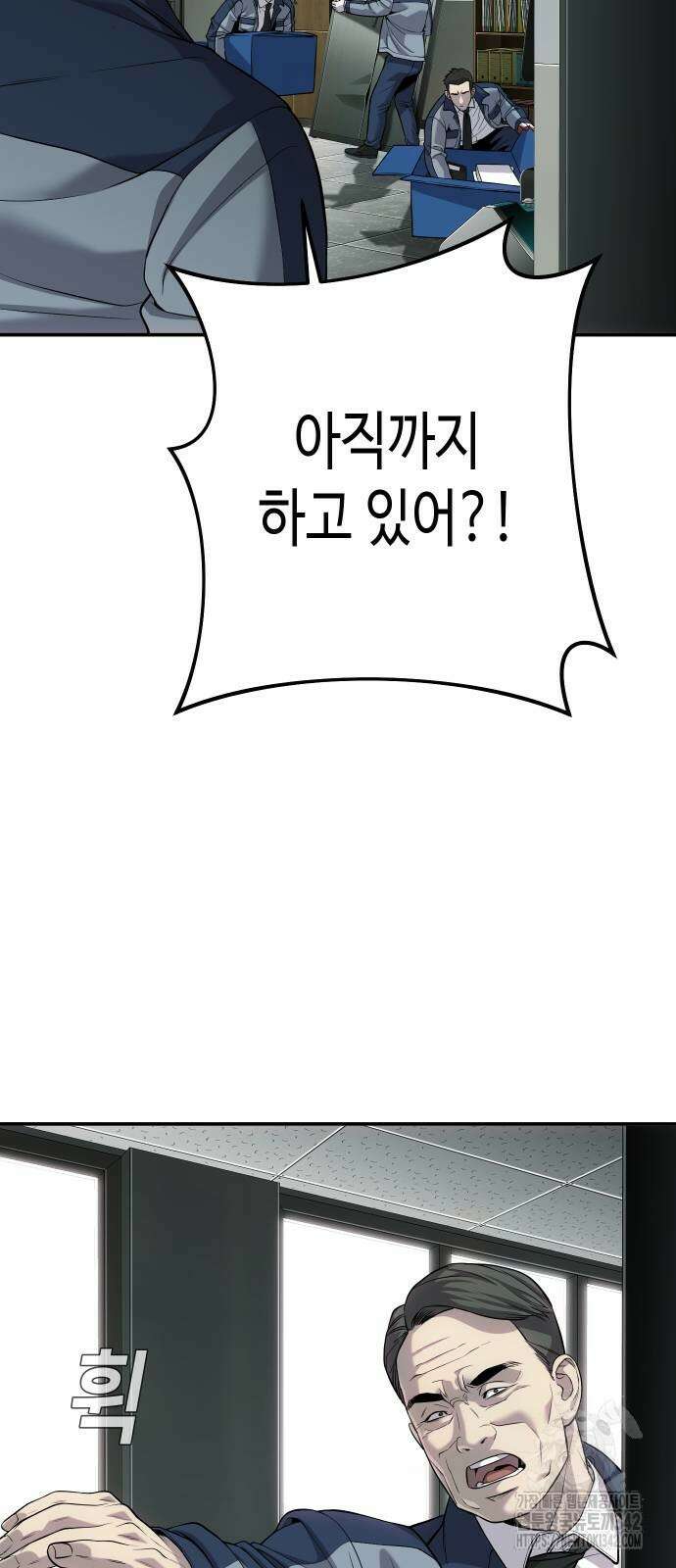 불효자 20화 14