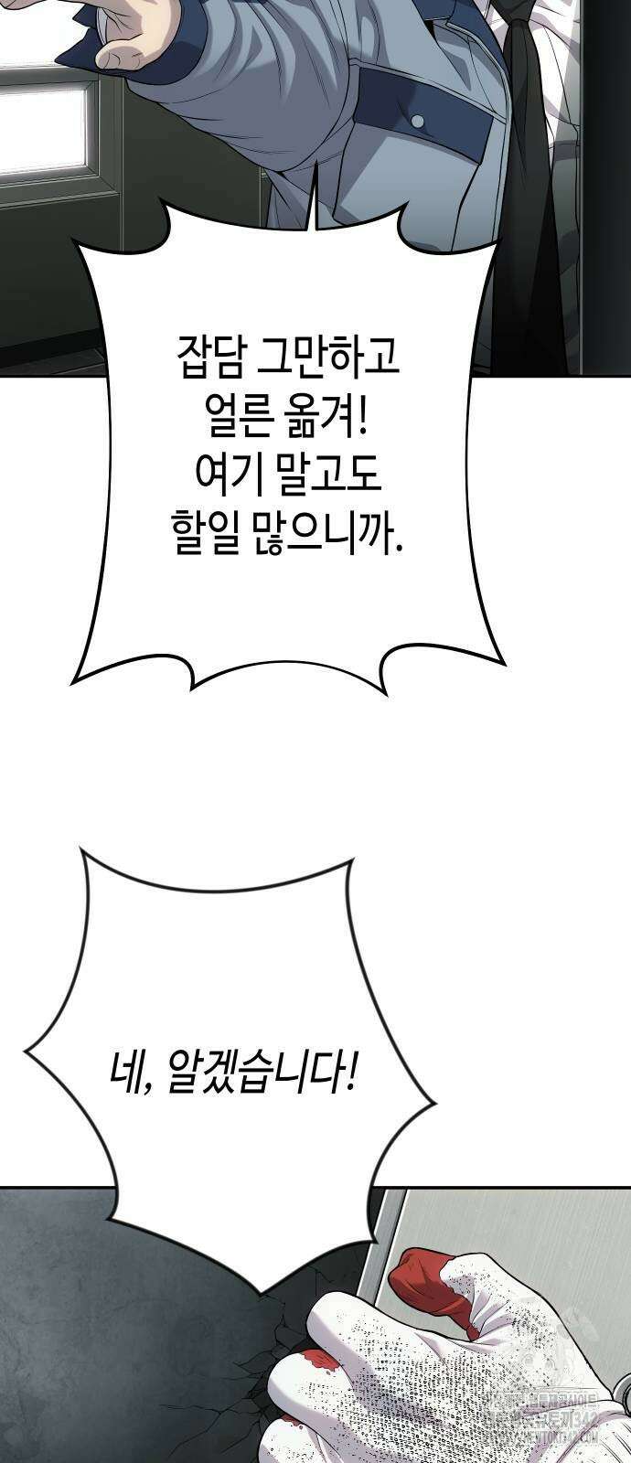 불효자 20화 15
