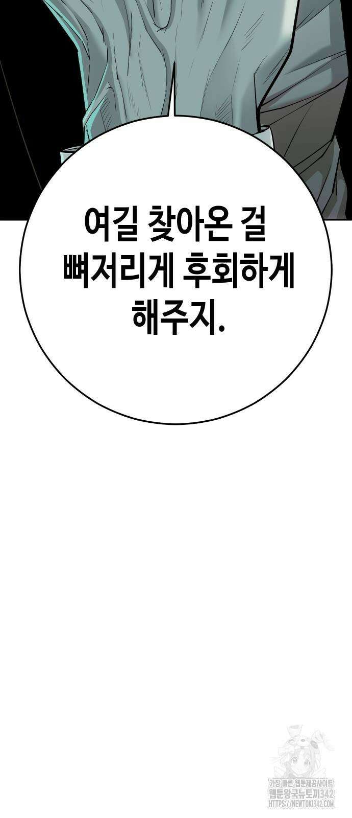 불효자 20화 22
