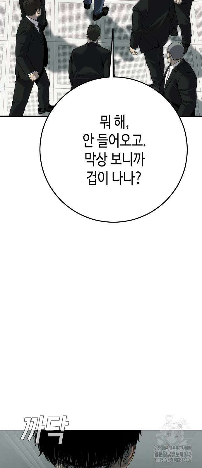 불효자 20화 25