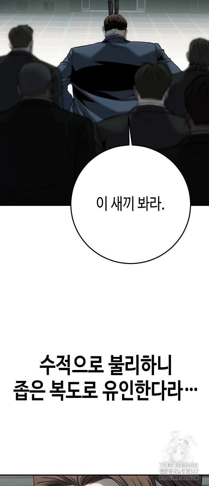 불효자 20화 27
