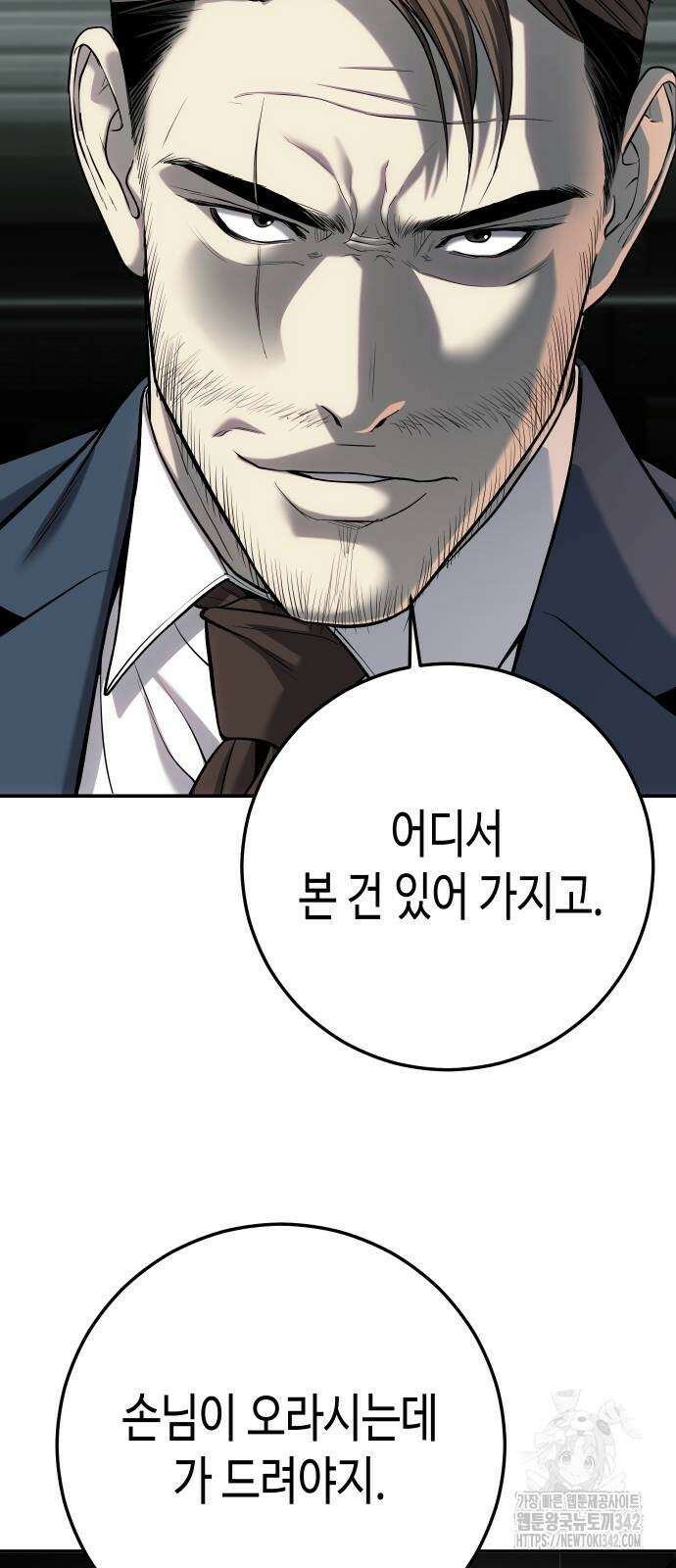 불효자 20화 28