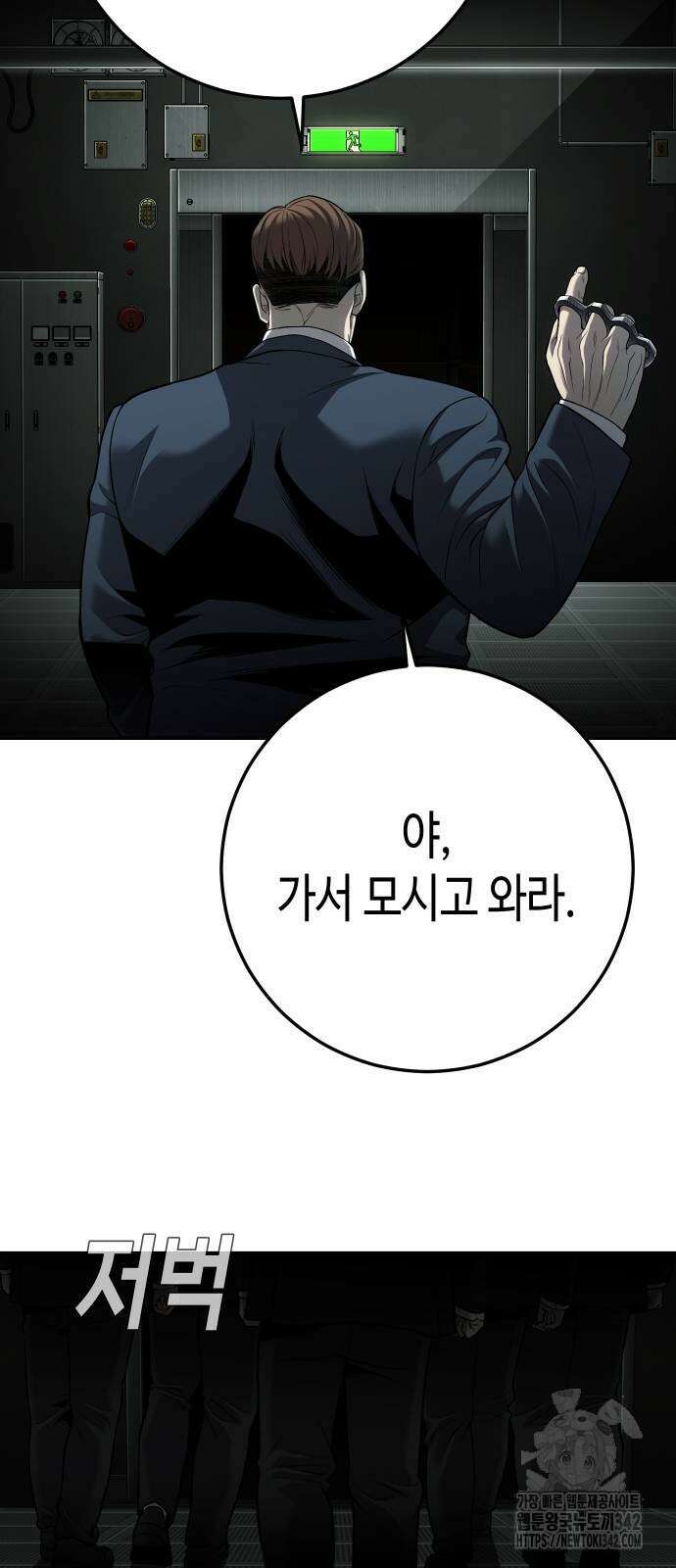 불효자 20화 29
