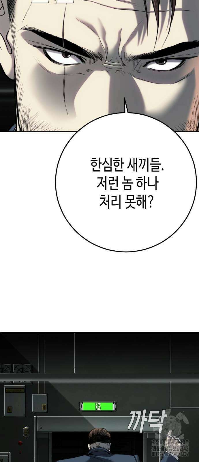 불효자 20화 35