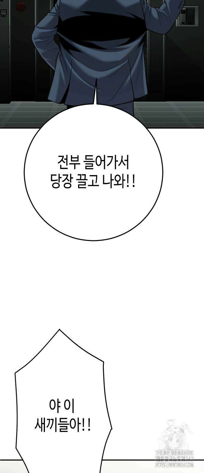 불효자 20화 36