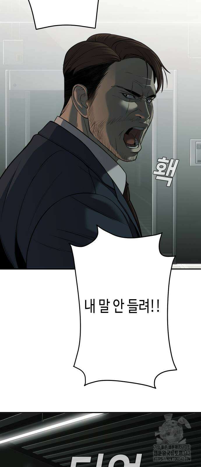 불효자 20화 37