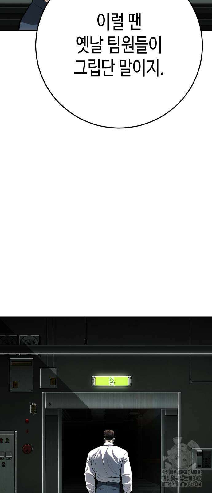 불효자 20화 41