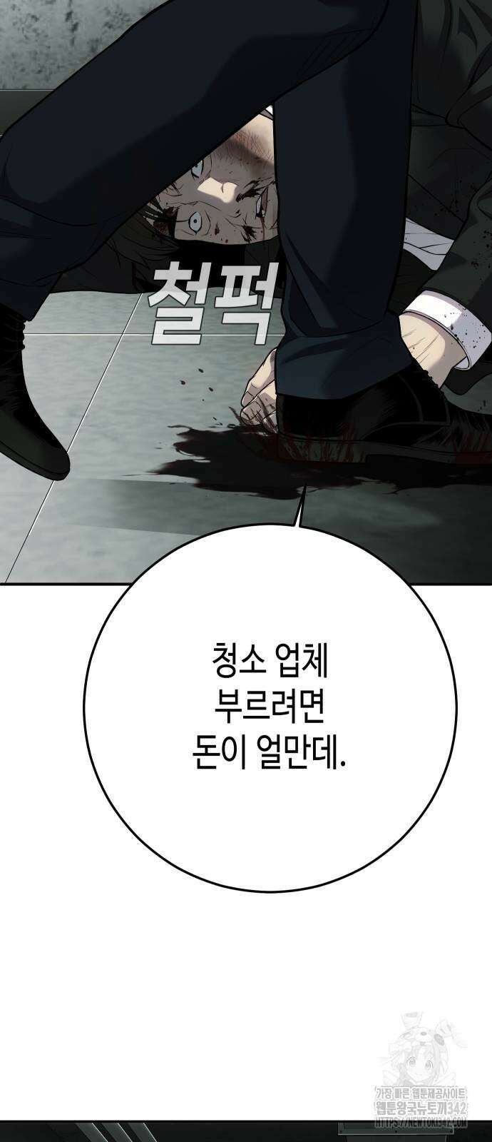 불효자 20화 44