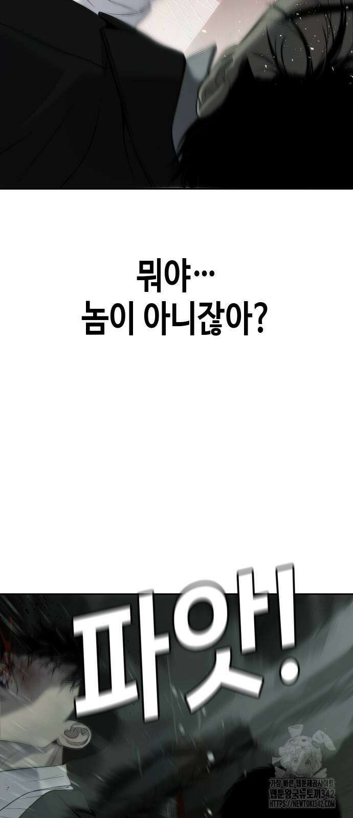 불효자 20화 51