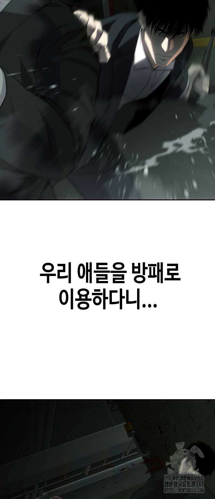 불효자 20화 52