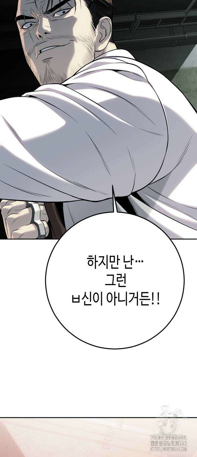 불효자 20화 54